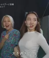 TWICE - Nayeon