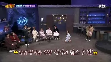 Jung Hye Sung on Knowing Bro's surprisingly has some nice curves!