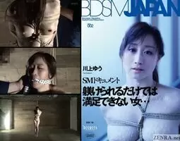 Yuu Kawakami – BDSM Japan